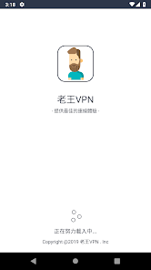 老王加速v2.2.17android下载效果预览图